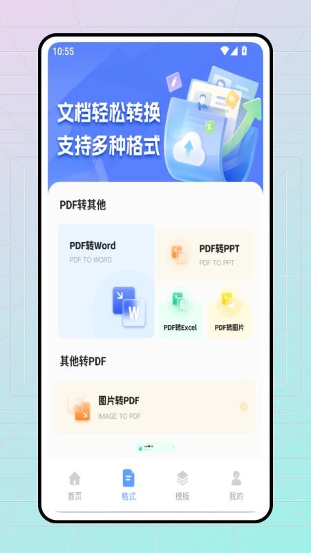 KK9移动办公免费版v1.0.0(1)