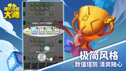 随机点数大师国际服v1.0.1 4