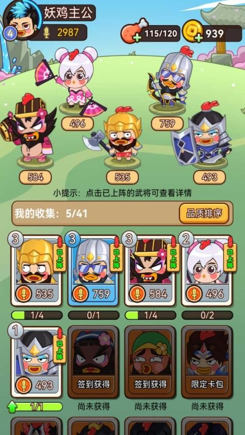 三国不太乱游戏v1.0.0 4