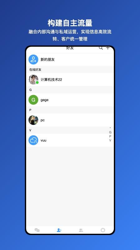 企云联手机版v1.0.2(1)