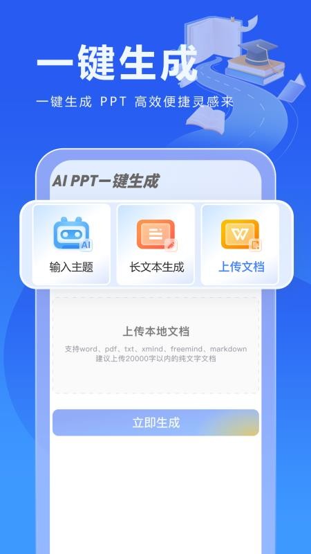 校园写作助手官网版v1.0.1(4)