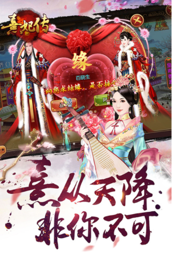 熹妃传国际版v3.3.4 2