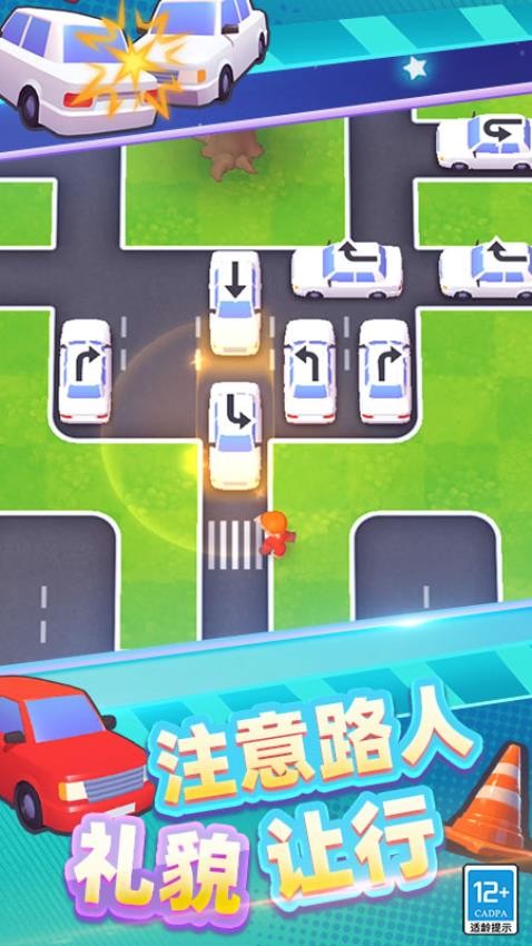 车场管理游戏v1.250819.170 3
