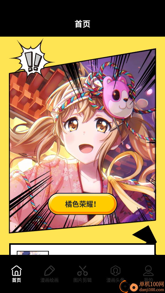 stagremCAM免费版