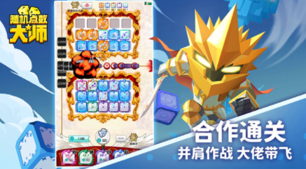 随机点数大师国际服v1.0.1 5