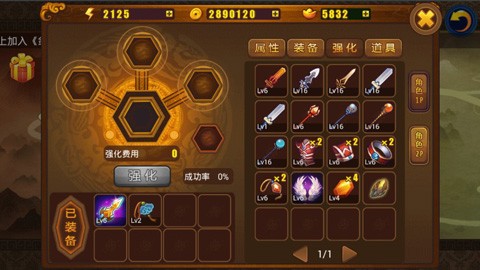 剑灵无双游戏v1.0.4 3