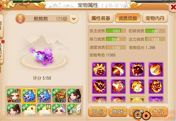 梦幻西游手游国际服
