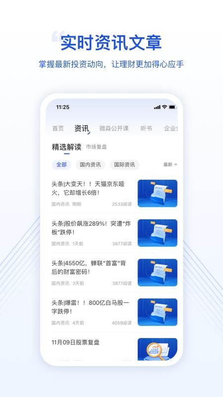 微淼从根源上解决财务问题软件v1.9.44(2)