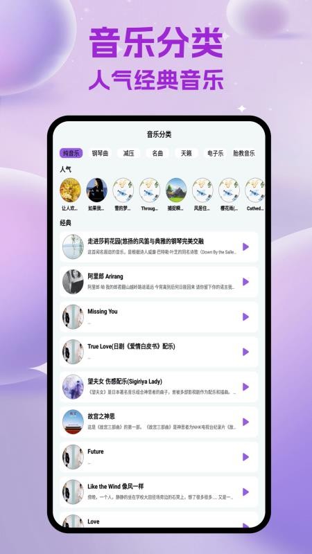 天天听金曲极速版最新版v1.1 2