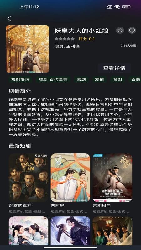 番红免费短剧手机版v1.0.3(3)
