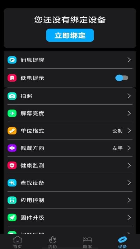 BRfit手机版v2.3.8(1)