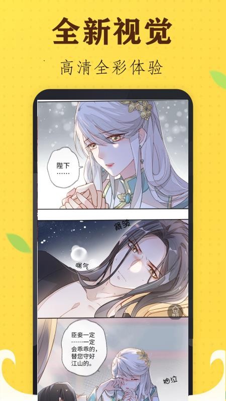 追书免费漫画大全最新版v2.0 4