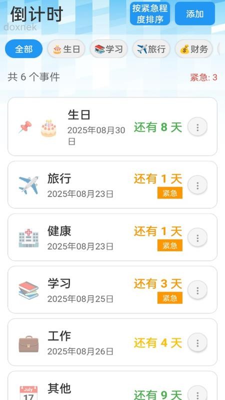 暴风WiFi最新版v2.0.1(2)