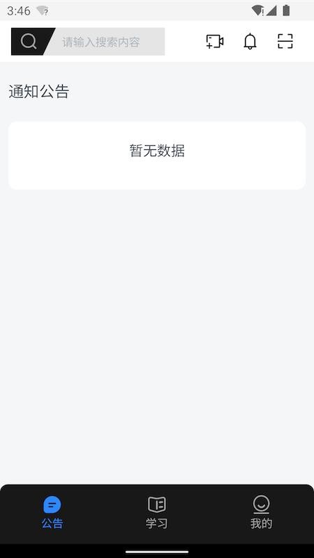 业务学习官方版v3.3.2182(1)