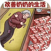 改善一家子生活游戏 v1.0