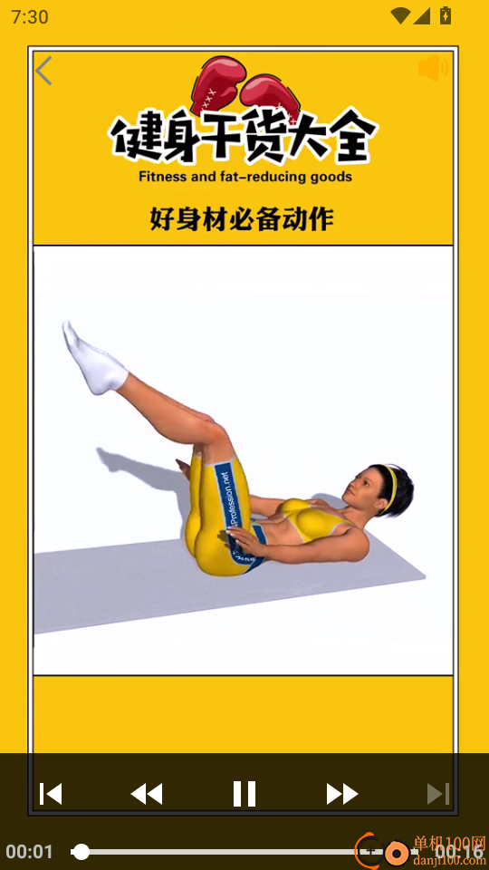 乐康计步官网版