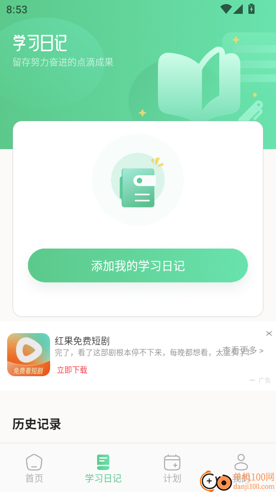 ucoo口语英语手机版