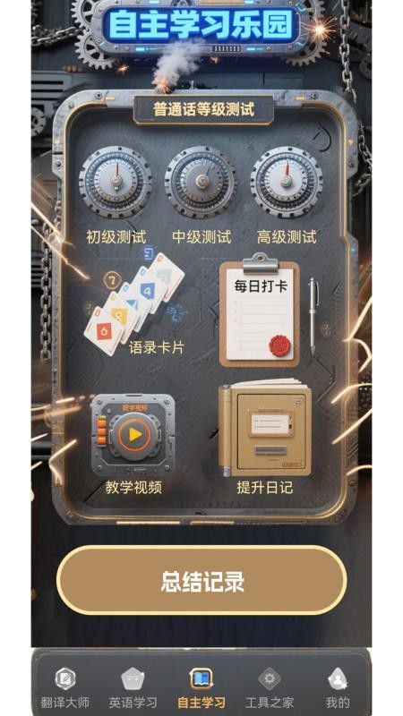 Andem无碍沟通官网版v1.2(1)