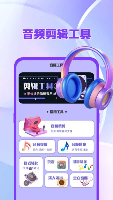 吉他调音器tuner尤克里里软件v3.1.317 1