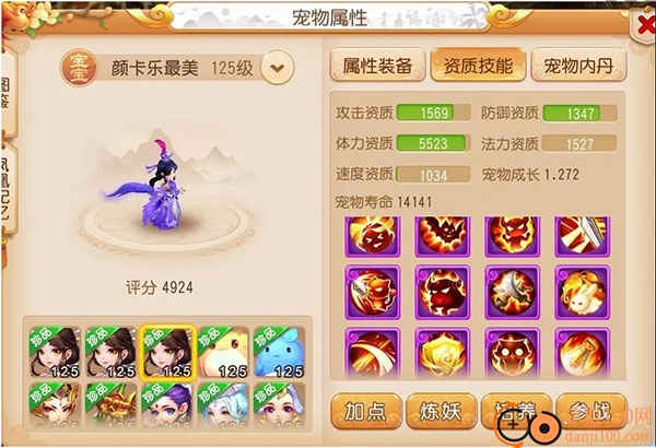 梦幻西游手游国际服