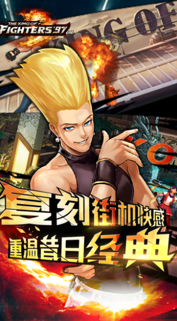 拳皇97ol国际版v4.6.0 4