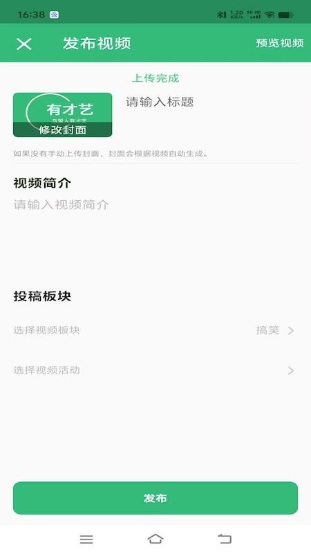 乌盟人有才艺最新版v1.0.6(2)