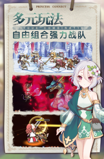 公主连结国际版v8.1.0 4