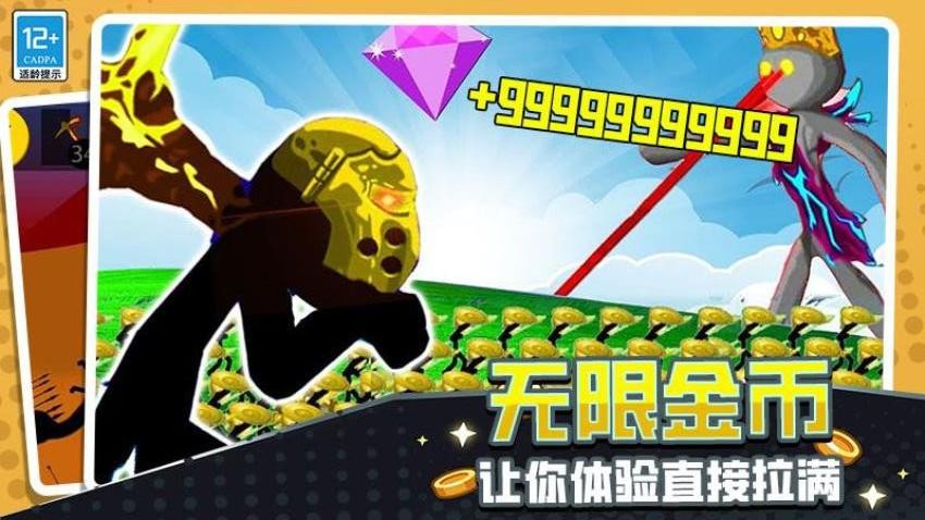 火柴人立方世界手游v1.250819.170 4