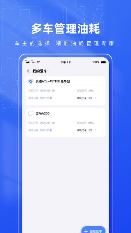 闪呼挪车码免费版v1.0(2)