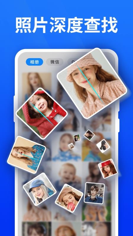 手机照片恢复宝app