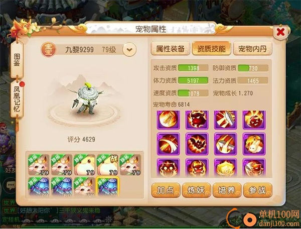 梦幻西游手游国际服