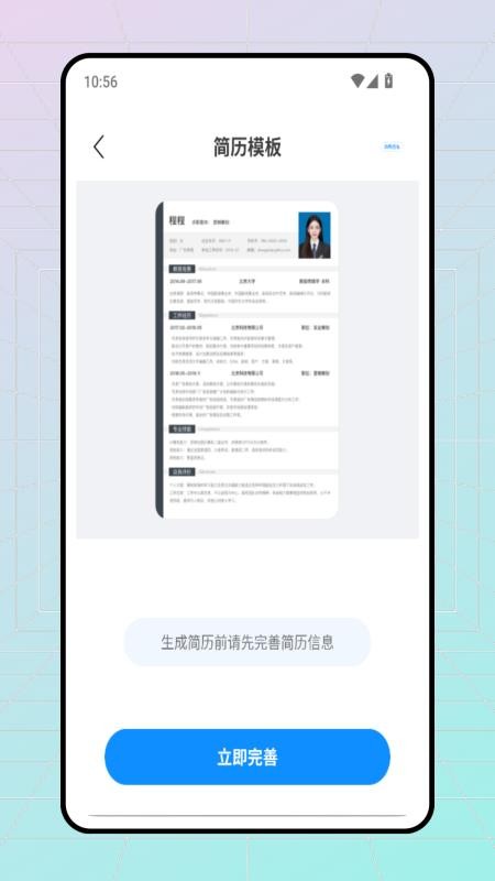 KK9移动办公免费版v1.0.0(2)