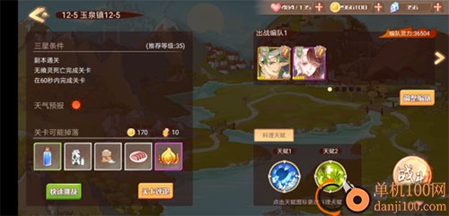 食之契约国际服