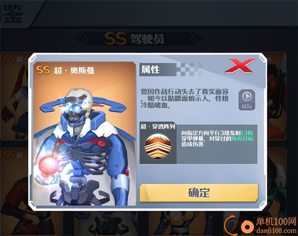坦克无敌国际服