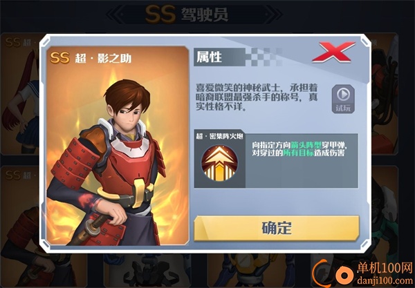 坦克无敌国际服