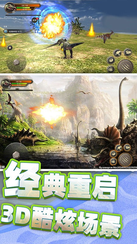 恐龙岛荒野生存游戏
