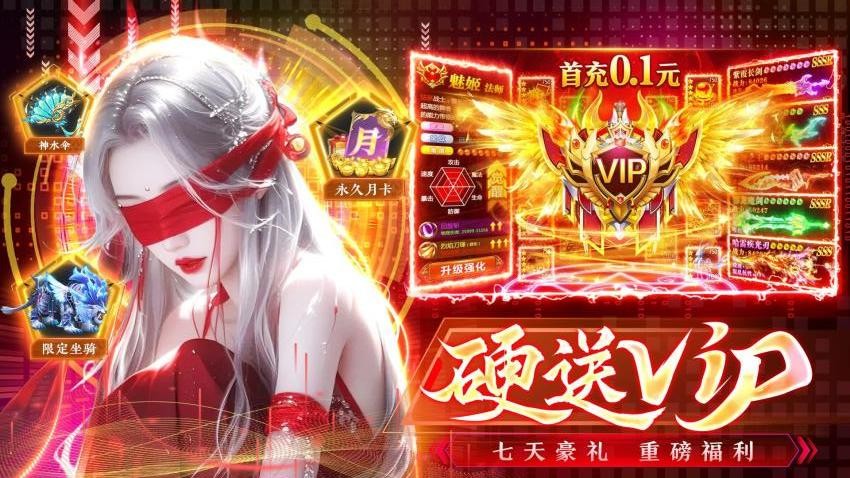 傲剑情缘手游v1.0.2 1