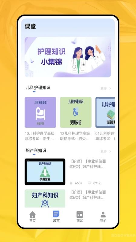 职业能力倾向测验免费版v1.0.0(2)