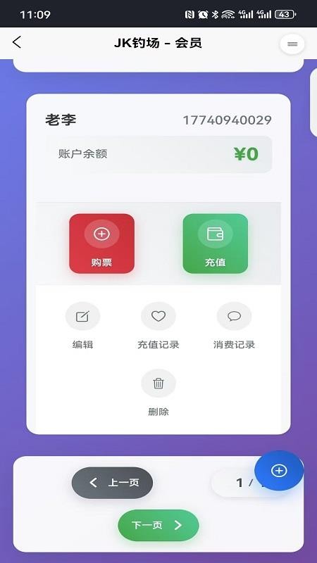 JK钓场手机版v2.0(2)