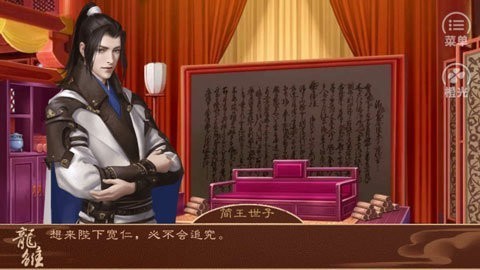 龙雏游戏v5.25 3