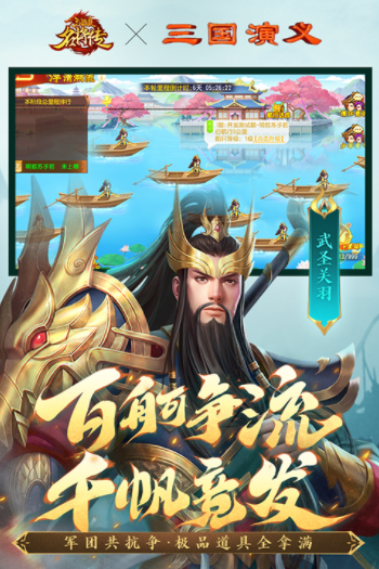 三国杀名将传国际版v8.1.5 4