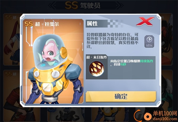 坦克无敌国际服
