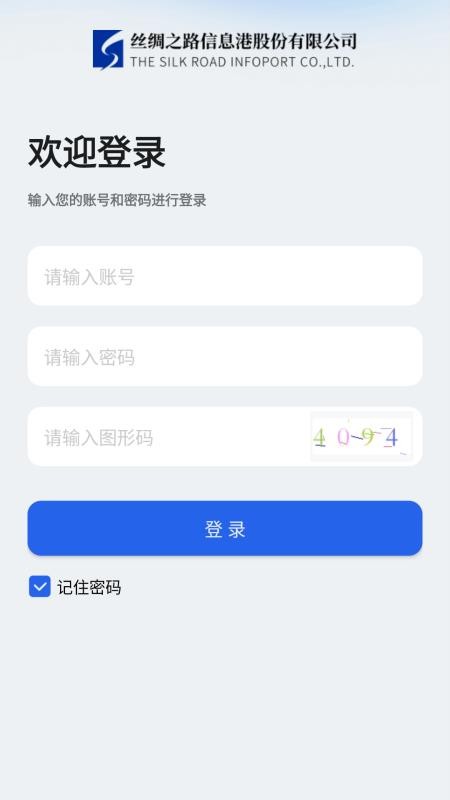 监督监管平台官方版v1.0.0(1)