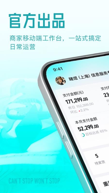 得物商家版软件v1.0.6(4)