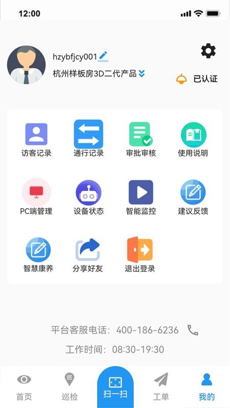 千牛卫客户端v1.9.13 1