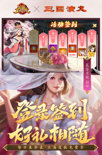 三国杀名将传国际版v8.1.5 1