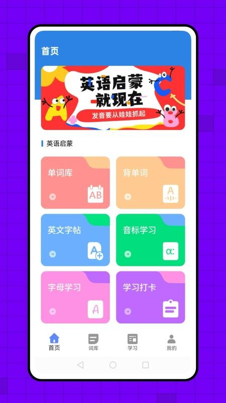 背单词英语最新版v1.0.1(5)