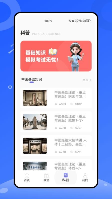 掌上云医官网版v1.0.0(2)