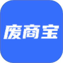 废商宝官网版