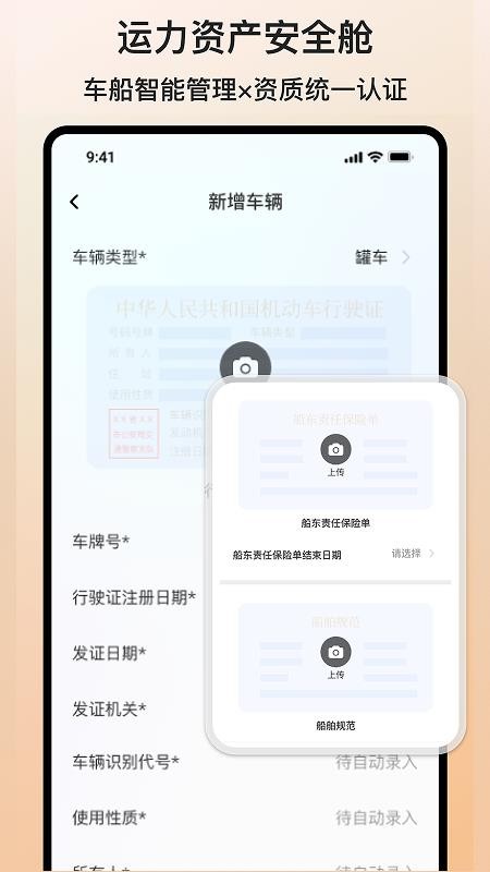 货满e家司机端免费版v2.0.04 2